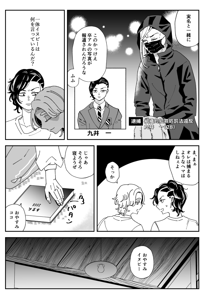 先日のイベントお疲れさまでした!楽しかったです。ありがとうございました🥰無配のココイヌ漫画です♡① 