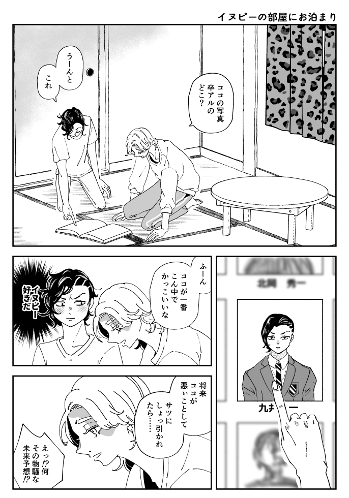 先日のイベントお疲れさまでした!楽しかったです。ありがとうございました🥰無配のココイヌ漫画です♡① 
