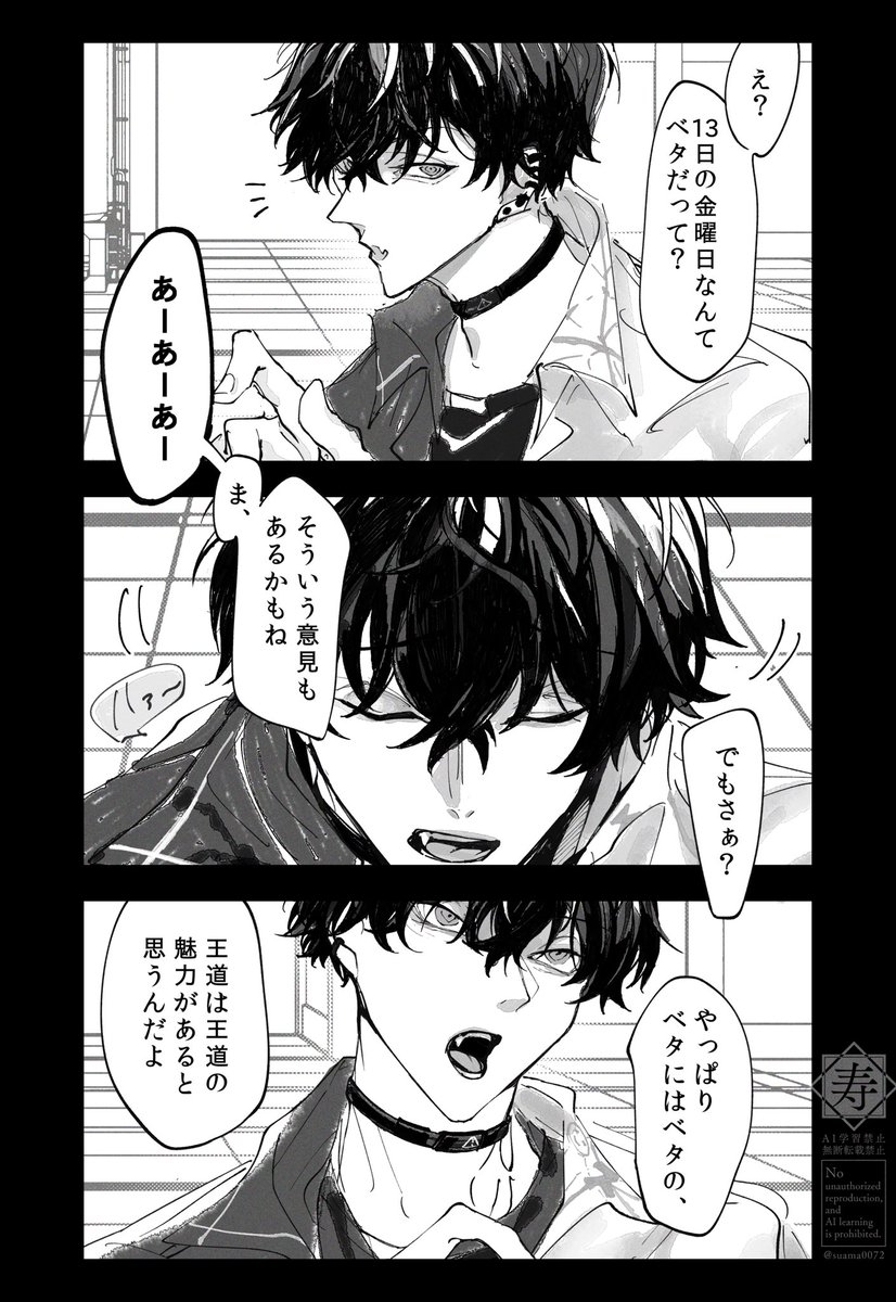 13日の金曜日に現れる、
親愛なる共演者へ

⚠︎ヴィテ+ゥサミ(捏造) 
