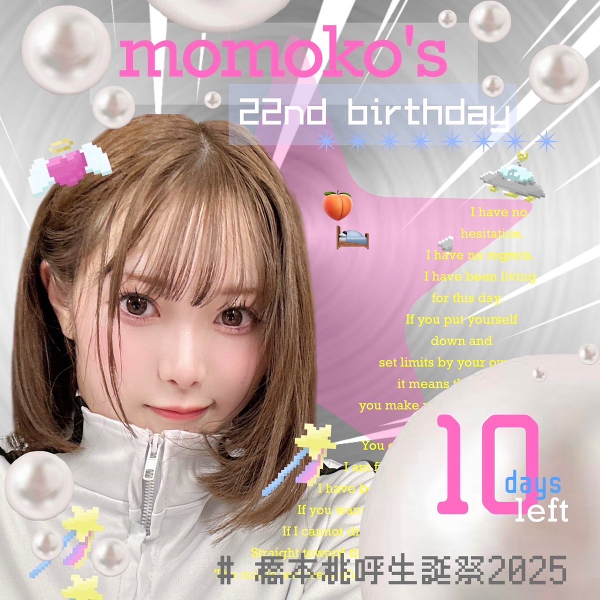 momoko_takaneko's tweet photo. 🍑橋本桃呼ちゃん誕生日まであと10日🍑

#橋本桃呼生誕祭2025
 #高嶺のなでしこ
 #橋本桃呼

🍑画像作成者 文�� さん@bungakubusotsu https://t.co/SIgjFk9Bar