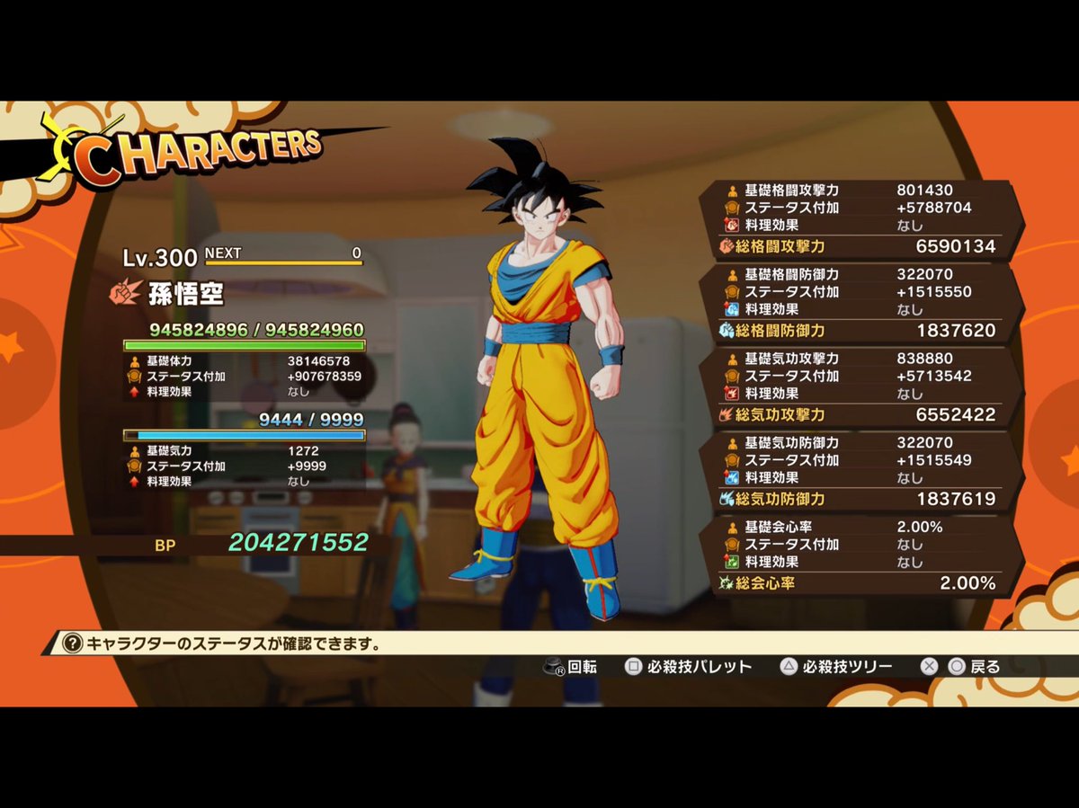 dropp12's tweet photo. 6月も半分を過ぎましたがドラゴンボール Z カカロット　悟空育成計画続いてます。

体力順調に伸びてます。
10億の壁はあるのかないのか、もうちょっと先になりそう。
来月はDAIMAのDLCがあるしペース落ちそうです。 https://t.co/JJBLXxoLwB