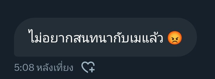 maplesytory's tweet photo. โดนหน้าแดงใส่ https://t.co/fpertVcN0T