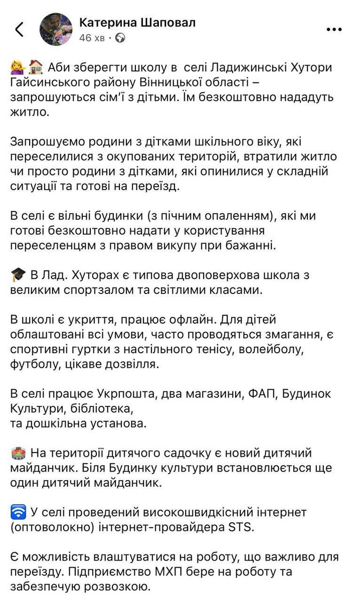 qwest__'s tweet image. Село на Вінничині запрошує переселенців з дітьми з окупованих або прифронтових територій.

Перешліть тим, хто може зацікавитися.
