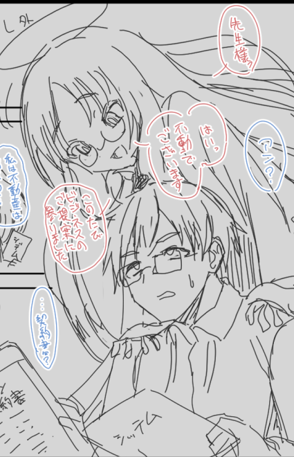 だいぶ不動アン感のある感じになってきた
あまりに似なくて苦しんでる 