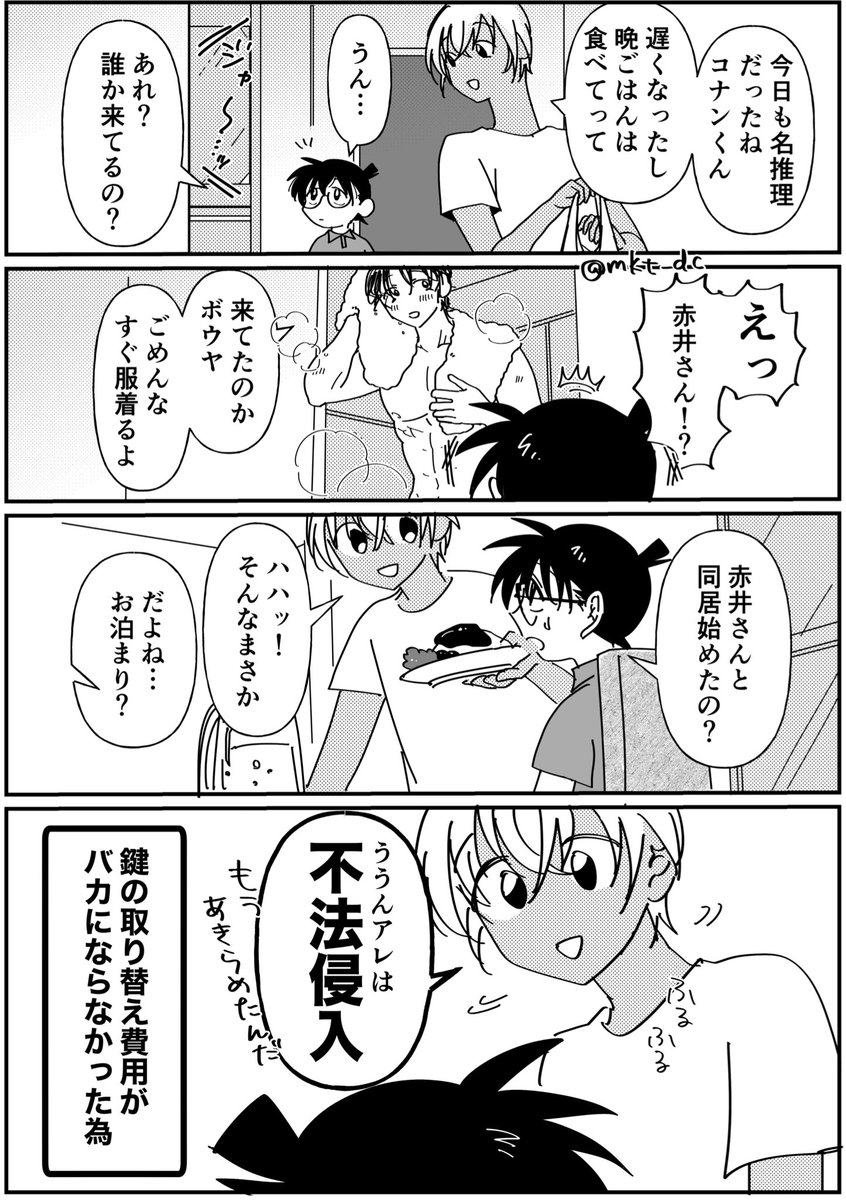 赤安

【慣れとは怖いもので】