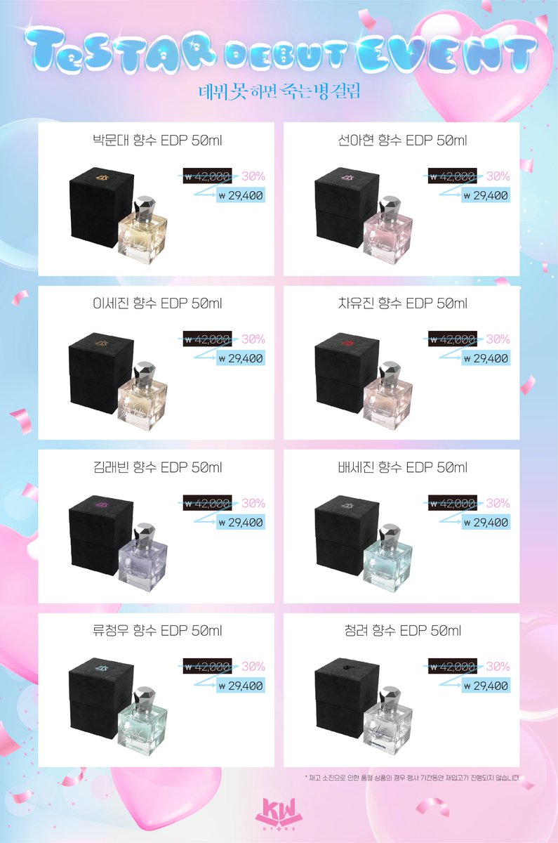 KWBooksStore's tweet image. ✨️TeSTAR DEBUT EVENT ✨

🎁 할인 EVENT 안내

테스타의 데뷔일을 기념하여 &amp;lt;데뷔 못 하면 죽는 병 걸림&amp;gt; 일부 상품을 30% 할인 판매 진행합니다!

할인 품목 및 자세한 사항은 MD 할인 품목 리스트 이미지를 참고해 주세요!

🎉 할인 기간: 2025. 06. 18 PM 06:18 ~ 2025. 08. 01 PM 11:59 🎉
🐻…