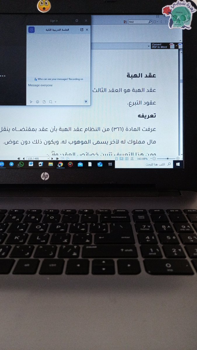 لحظة إدراك:
اليوم آخر محاضرة في مركز التدريب العدلي، لم تكن مجرد نهاية بل كانت لحظة فارقة تعلن ختام التدريب ونهاية سنتين من التحديات والتجارب والإنجازات🎓⚖️.