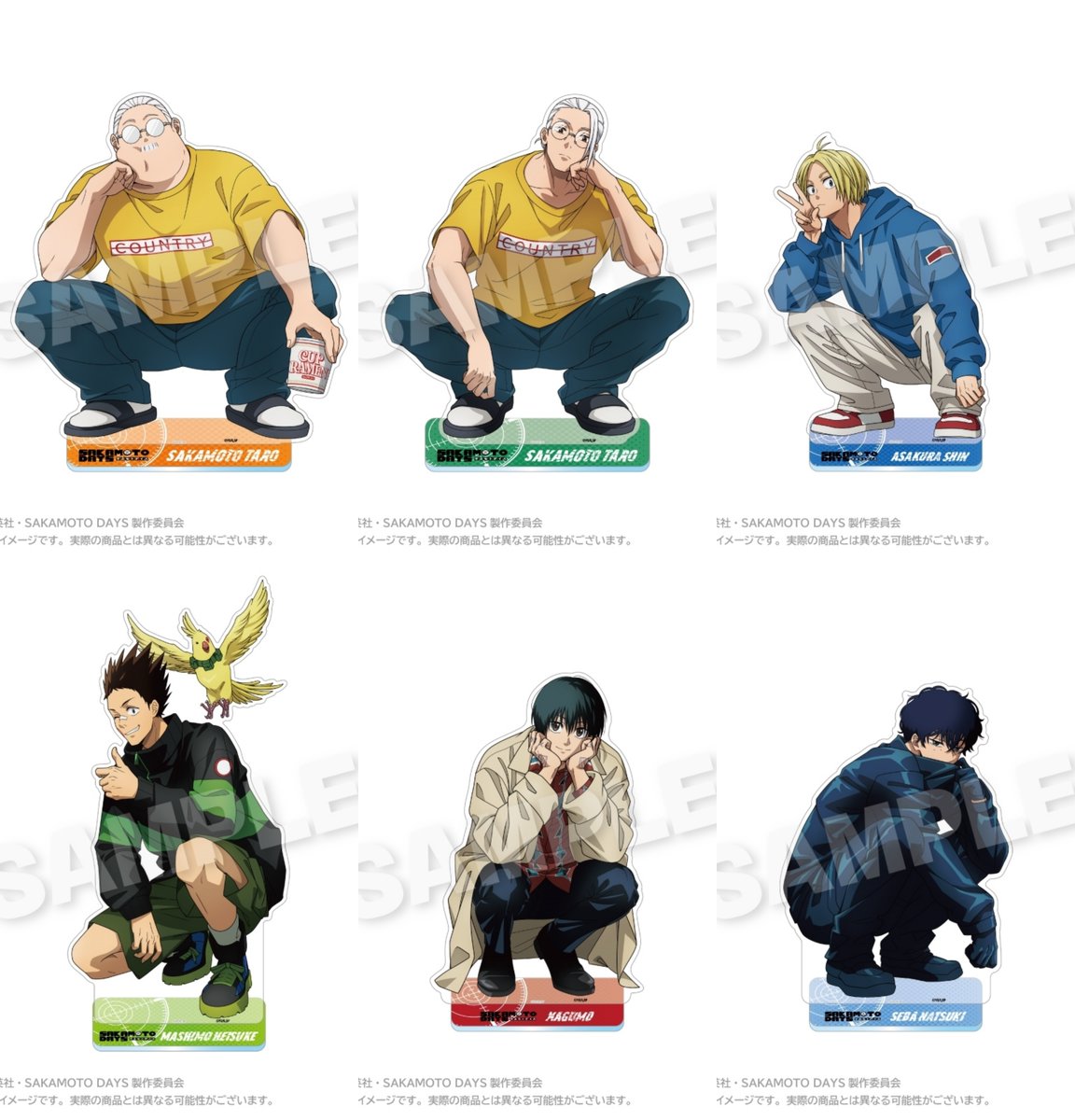 2025年8月発売予定 アニメイトオンラインにて予約受付開始 SAKAMOTO