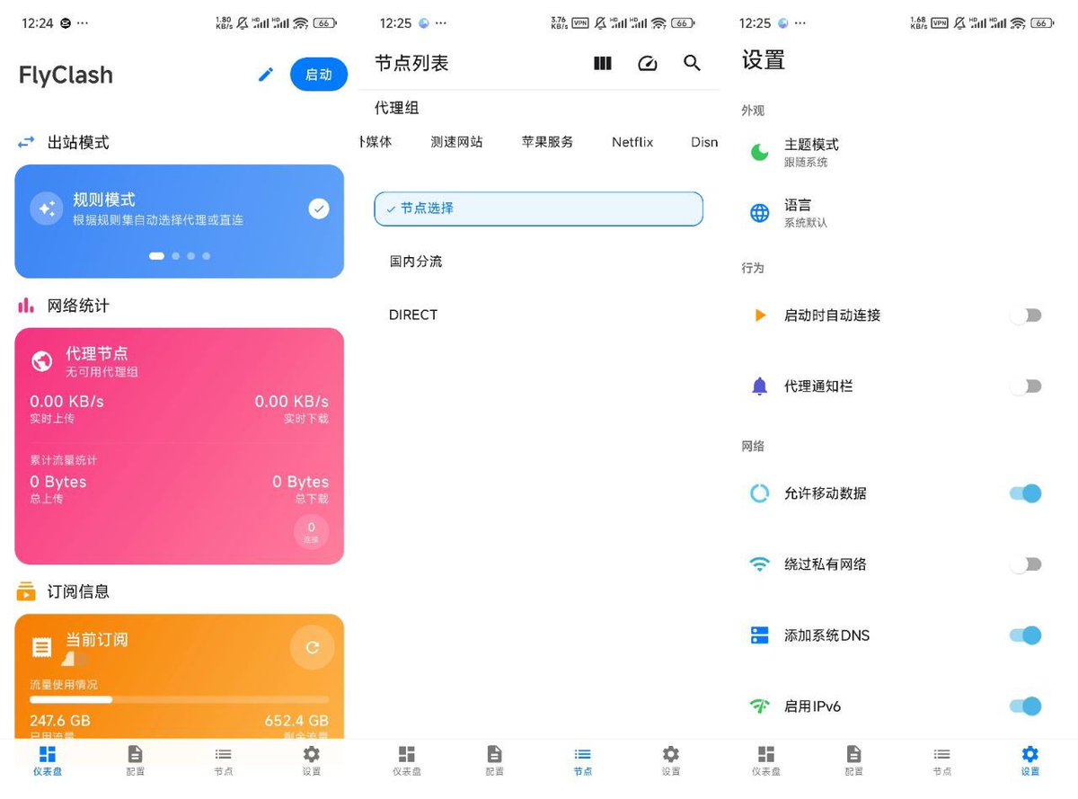 🆔名称：FlyClash-Android - FlyClash 客户端安卓版本📁简介：一款基于Clash Meta for Android 的现代化 代理客户端，拥有美观的界面和强大的功能，支持导入YAML 配置、订阅链接、二维码等方式快速配置节点。