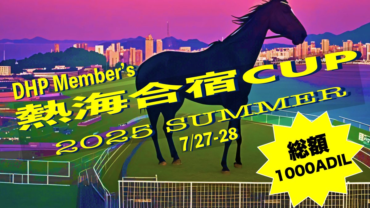 eqL3kxL1krXSAGh's tweet photo. 【熱海合宿cup】本戦をかけた各地予選会エントリー開始中!
本日17日24時で、大阪予選会エントリー締め切らせて頂きます!
着々とエントリーされてます!
尚、群馬予選会エントリーも18日締め切り日です!複数地エントリーできないから気をつけて!
#MetaHouse
#熱海合宿cup
#エントリー締め切り https://t.co/yU3HxLGHt3