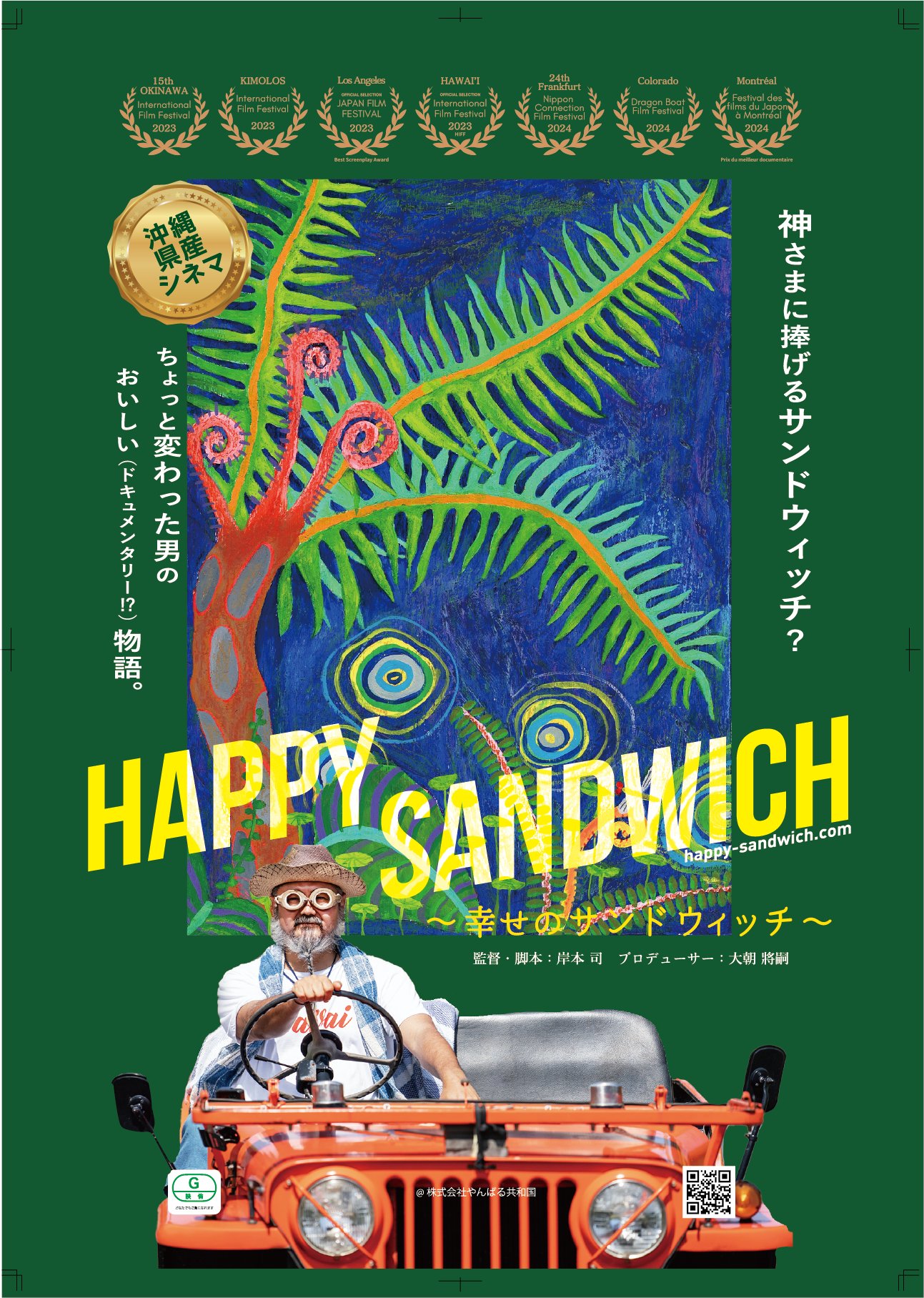 映画 今日の空が一番好き、とまだ言えない僕は B1ポスター 両面印刷 今日の空が一番好き、とまだ言えない僕は : 作品情報・キャスト