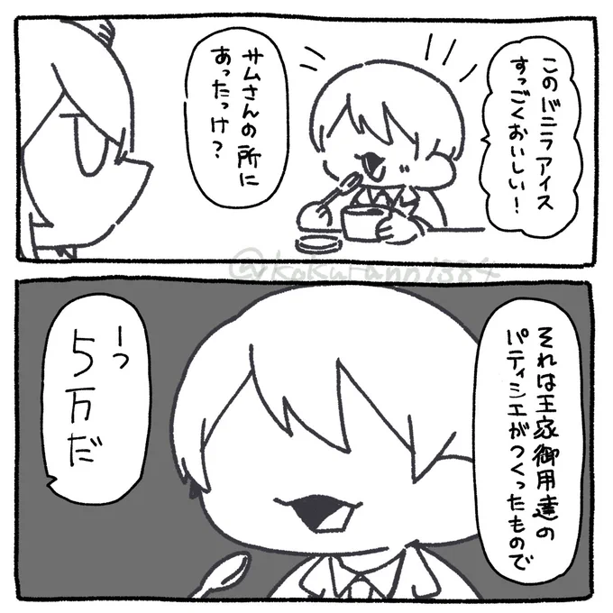 #twstプラスB
 ※某番組の例のシーンで思いついたやつです
もう味がしない🦐 