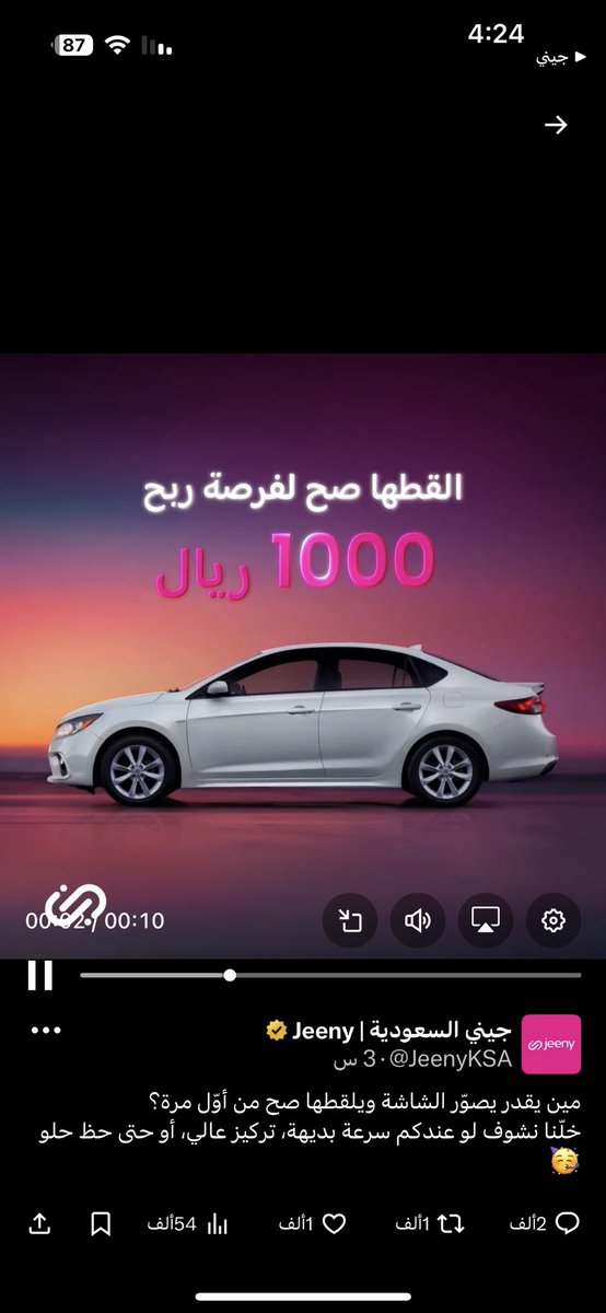 faro7a06's tweet photo. @JeenyKSA #القطها_مع_جيني 📲  
#تطبيق_جيني #افضل_طريق_تختاره https://t.co/RAEWAIwKW8