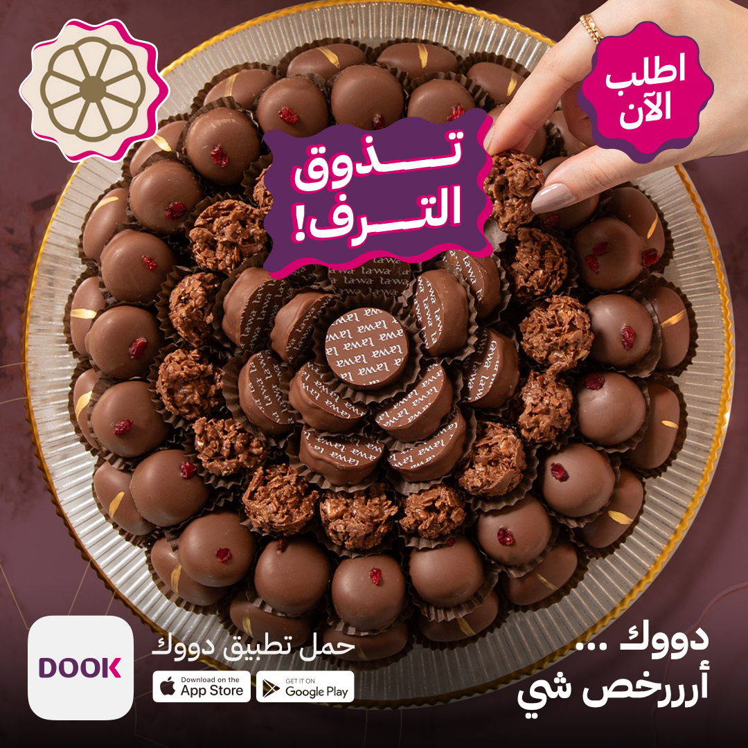 قطع من الفخامة توصل لعندك😍

حمل التطبيق واطلبها الآن من تاوة 👇🏻

app.dook.sa/Launch