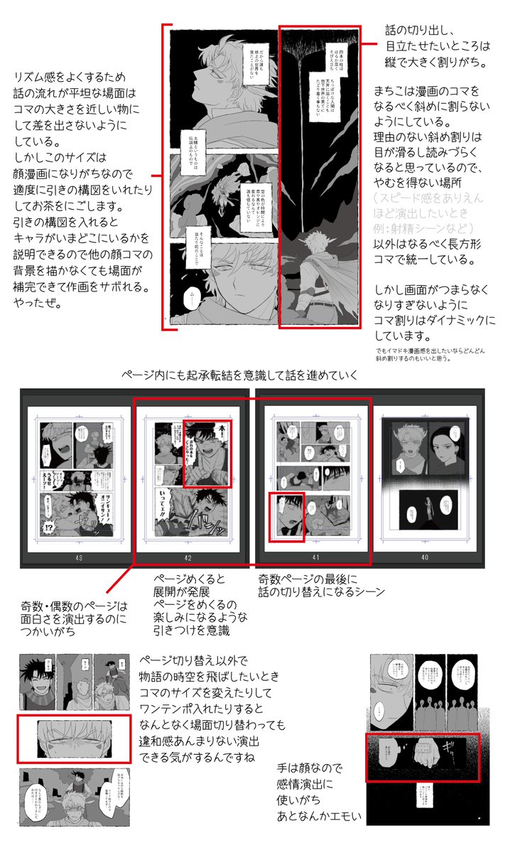 あった!
過去にまとめた…漫画のコマ割りの考えかたというか…のやつです。
めっちゃまちこ式です。
これ参考にするより、たぶん好きな漫画家さんのテンポ感を参考にする方が上達すると思います!
漫画はテンポ感の後にコマ割りだと思ってます!

メッセージ送ってくださった方に…!届け!! 