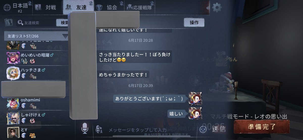 嬉しい