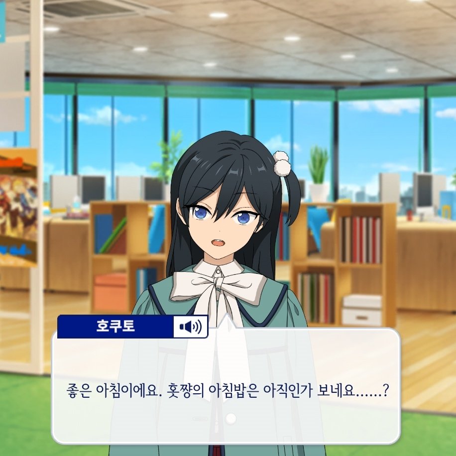 내가 가정부?인컨셉