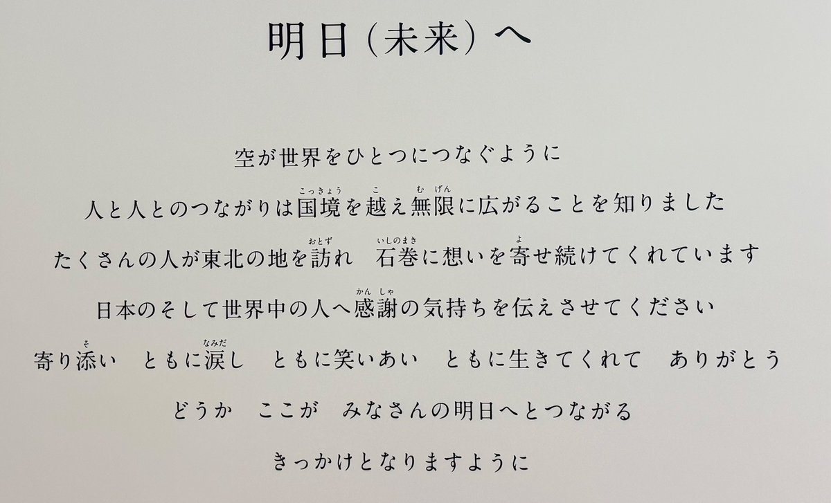 sabachari's tweet photo. 【石巻市　門脇小学校　震災遺構⑧】
 
ずっと遠くの安全な地で暮らし、ボランティアにも参加できず、できるのは募金くらいで他人事のように過ごすのが嫌だったので、日本一周の際には必ず寄ると決めていました。

ちなみに門脇小学校の当時の児童らは、当時の先生方の日頃の訓練や咄嗟の判断、学年を超えた児童同士の日頃の関わりが生かされほとんどの児童が無事でした。

日頃の対策や人との関わりが災害が起きた時にいかに重要か考えさせられました。

起きた震災に関してはこれから自分ができる範囲で何かしたいし、これから起きる災害に対しては必ず生き延びられるよう勉強や対策が必要です。

東日本大震災でお亡くなりになられた皆様のご冥福と次の命での幸せをお祈りします。

#自転車
#日本一周
#自転車日本一周
#さばちゃり
#宮城県
#石巻市
#門脇小学校
#東日本大震災
