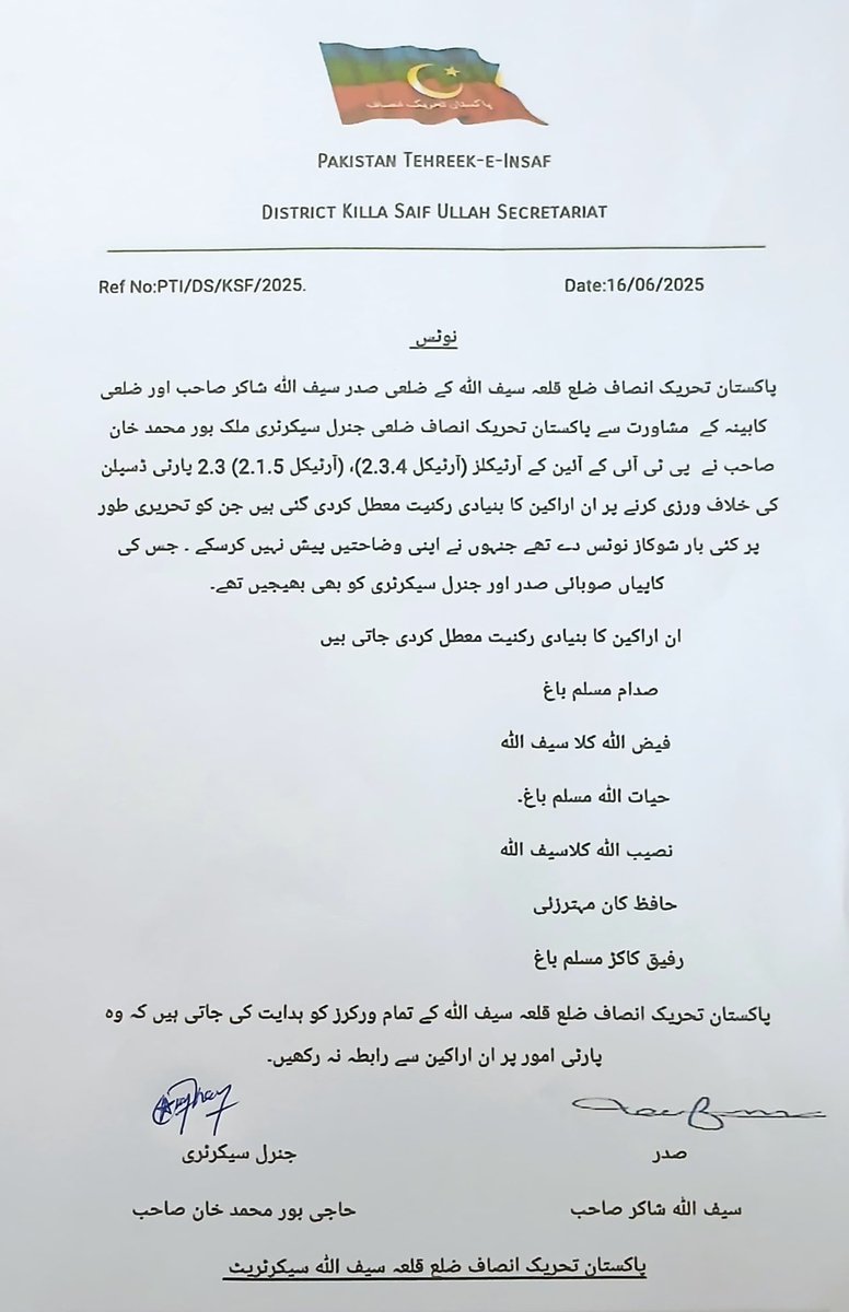 جو لوگ عمران خان کے لیے 26 نومبر کو گولیوں کے سامنے کھڑے ہوئے انکو ان لوگوں نے پارٹی سے نکال دیا جو اس دن اپنے گھروں میں آرام کررہے تھے۔
