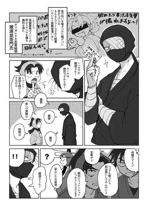 先日の雑伊オンリーで無配で置いてた漫画です。
お手にとって下さった方ありがとうございました! 