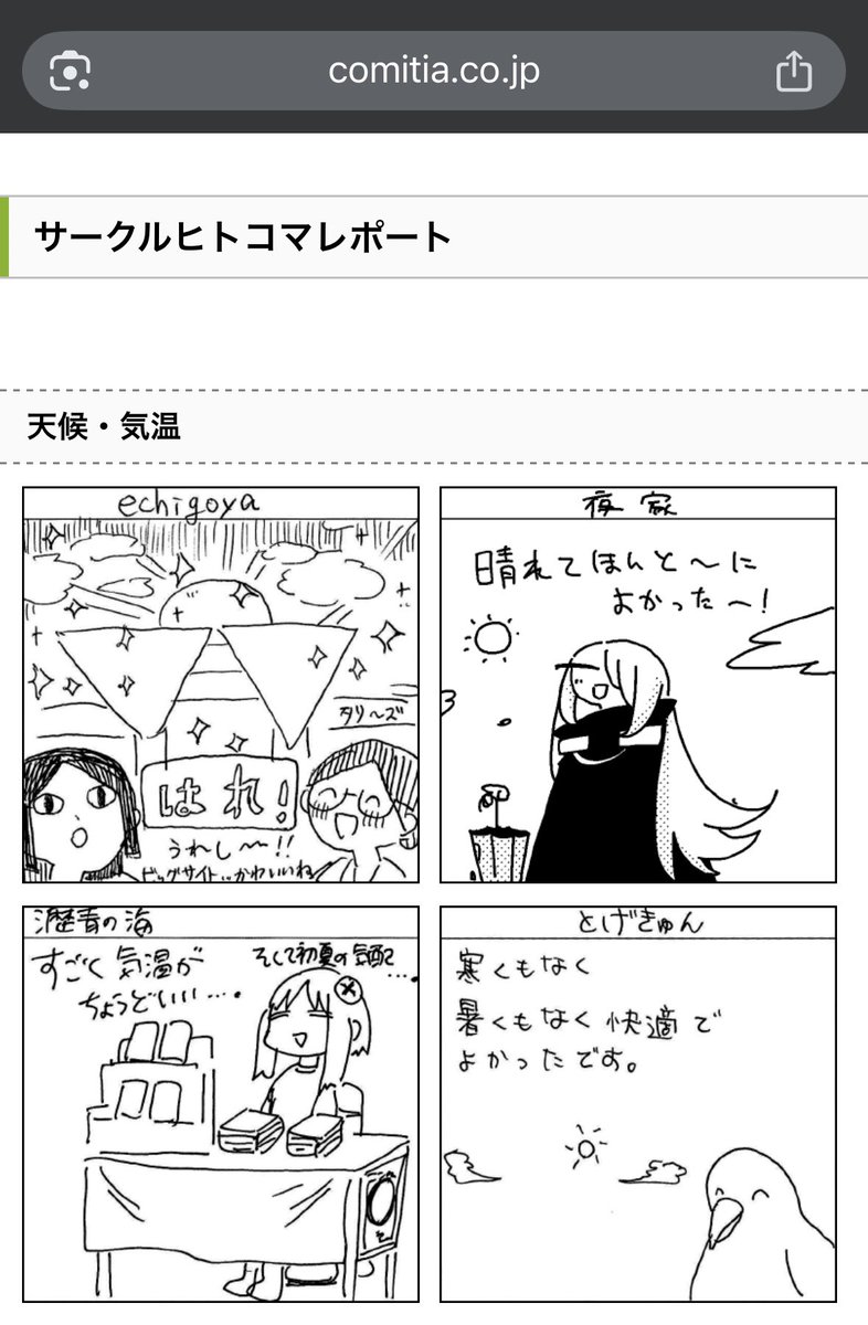 ごきげんな魔王さまがいる
https://t.co/MVqdd2WpdE 