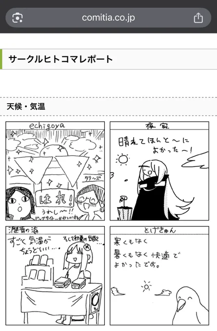 ごきげんな魔王さまがいる
https://t.co/MVqdd2WpdE 