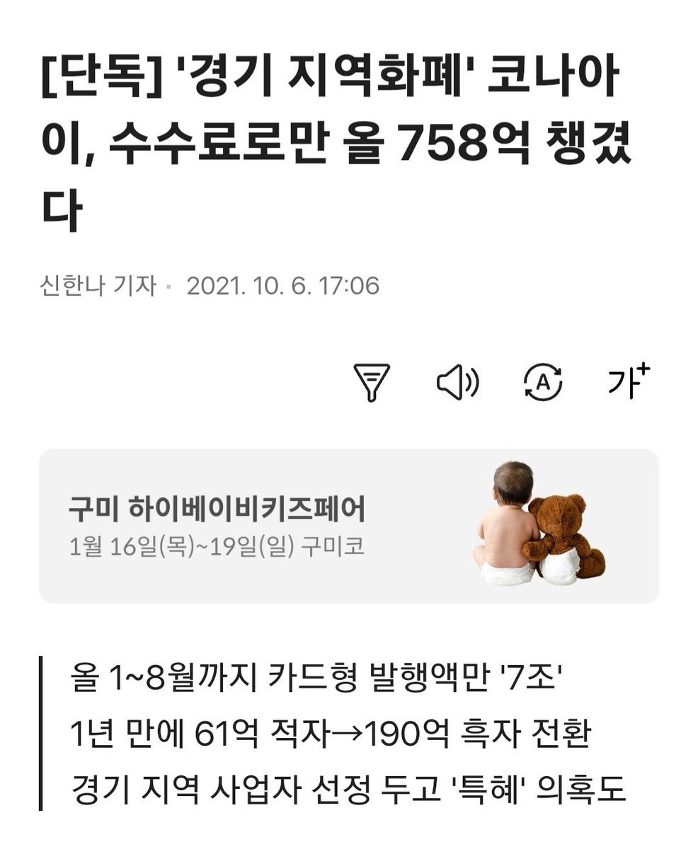 헛소리라뇨 ㅋㅋ
낙전수입 뿐만 아니라 수수료수익도 낭낭하게 챙긴 게 사실인데 ~