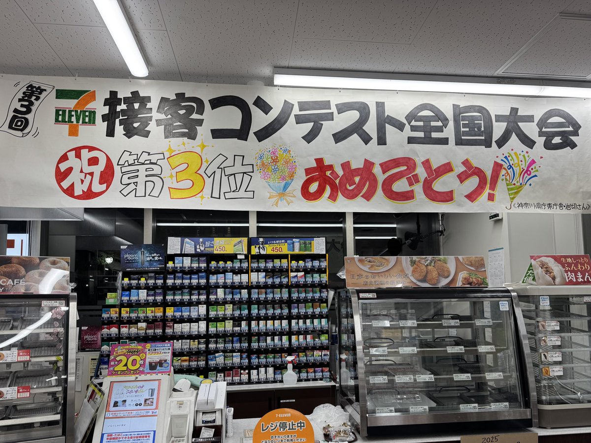 セブンイレブン横浜元浜町3丁目店 (@7_11motohamacho) / Posts / X
