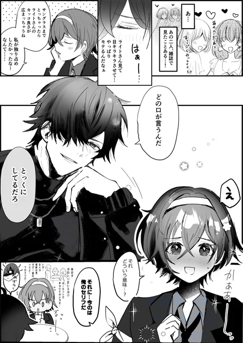 イトリン🔦🔔
記念PV撮影裏妄想② 続き 