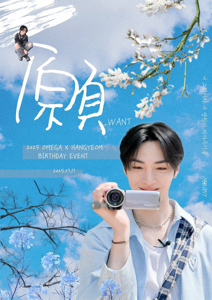 hangyeomhaeskr's tweet photo. 𝟐𝟎𝟐𝟓 𝐇𝐀𝐍𝐆𝐘𝐄𝐎𝐌 𝐛𝐢𝐫𝐭𝐡𝐝𝐚𝐲 𝐟𝐥𝐨𝐰𝐞𝐫 𝐬𝐡𝐨𝐩 𝐞𝐯𝐞𝐧𝐭 

𝐖𝐀𝐍𝐓 願

♥︎ 25.07.17
♥︎ 온유어사이드

RT 해주신 분들중 추첨하여 2분께서 슬로건 드립니다!
많이 관심 부탁드립니다! 
#내0_1과소원이되어줘
#OMEGA_X  #오메가엑스  #HANGYEOM #한겸 https://t.co/l9PTrewgZr
