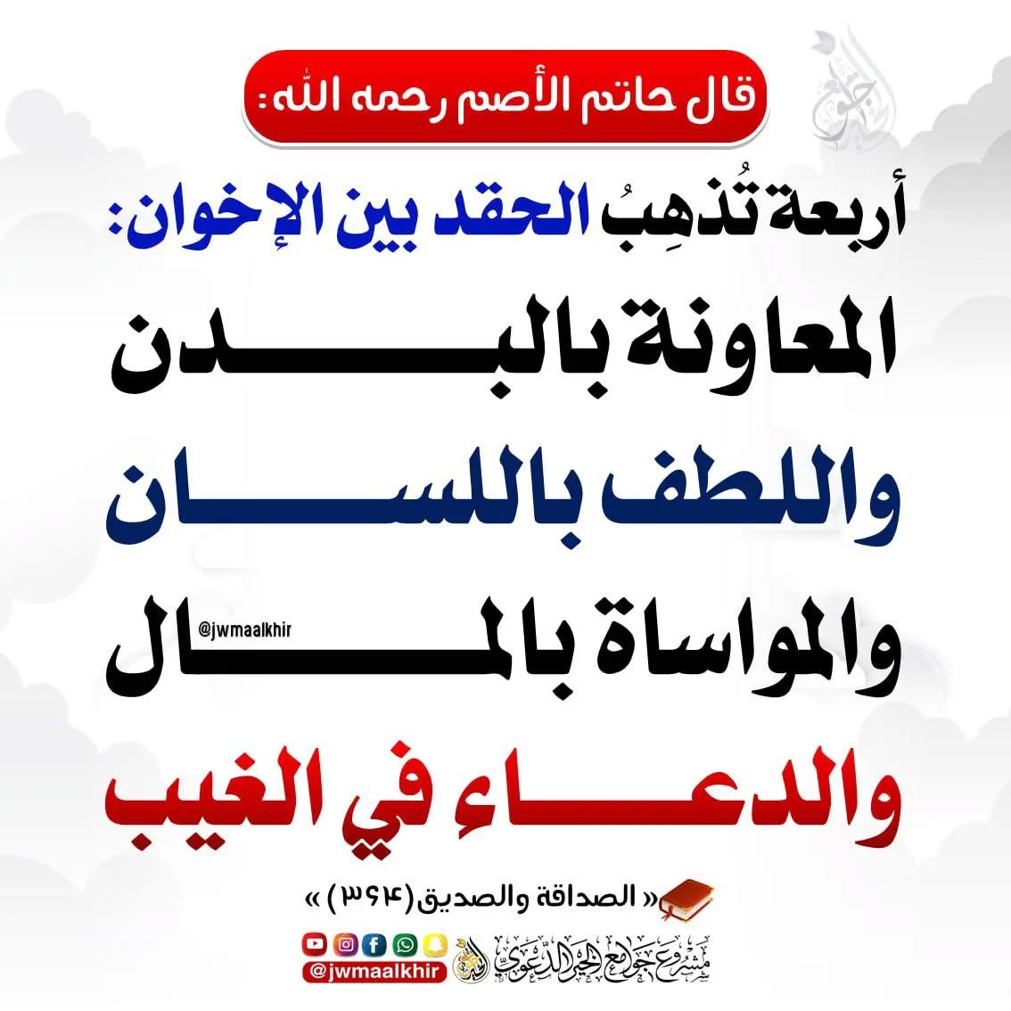 الموعظة الحسنة (@0goodadvice) on Twitter photo 
