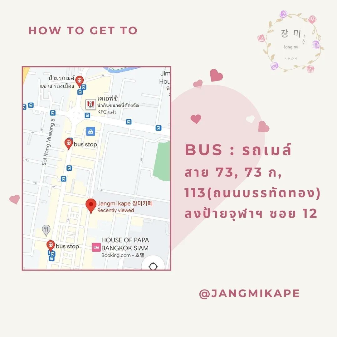 ประกาศแจ้งเรื่องสถานที่จัดวันเกิดภวินปีนี้นะคะ 🥰

📍 สถานที่ : ร้านจังมี่คาเฟ่
 (Place : Jangmi  café)

Link : Google map maps.app.goo.gl/m5HYbZ9rYynDFR…

⏰️:  เริ่มลงทะเบียน 13.00 -14.00 น.
(Register 1.00- 2.00 pm.)

👗 ตีมสี : แดง,ชมพู,ขาว
(Dress code : Red, Pink, White)
