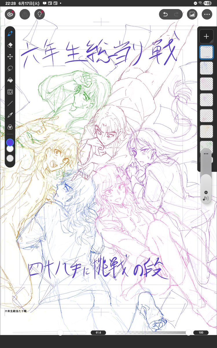 表紙の下書き終わったー!! 