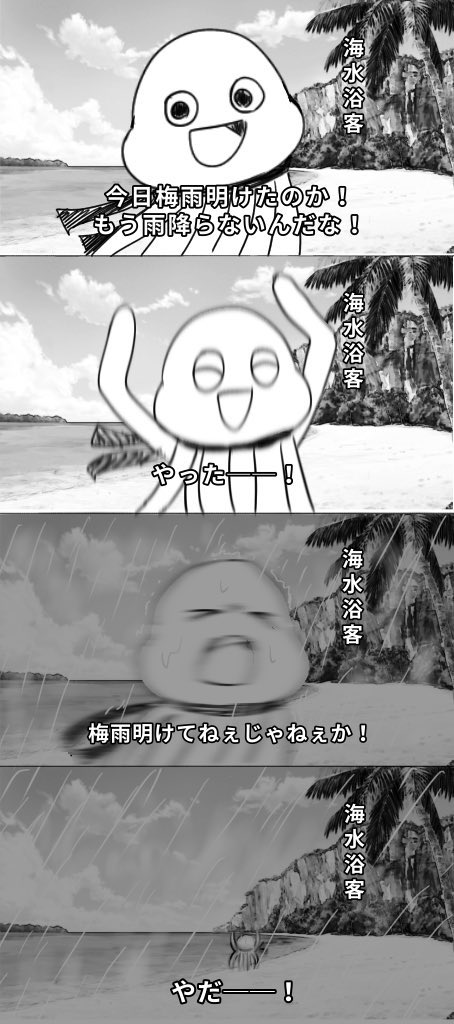 Hinata_mori2's tweet photo. 梅雨前線消滅と聞いて再再掲 https://t.co/vvKO1Linn8