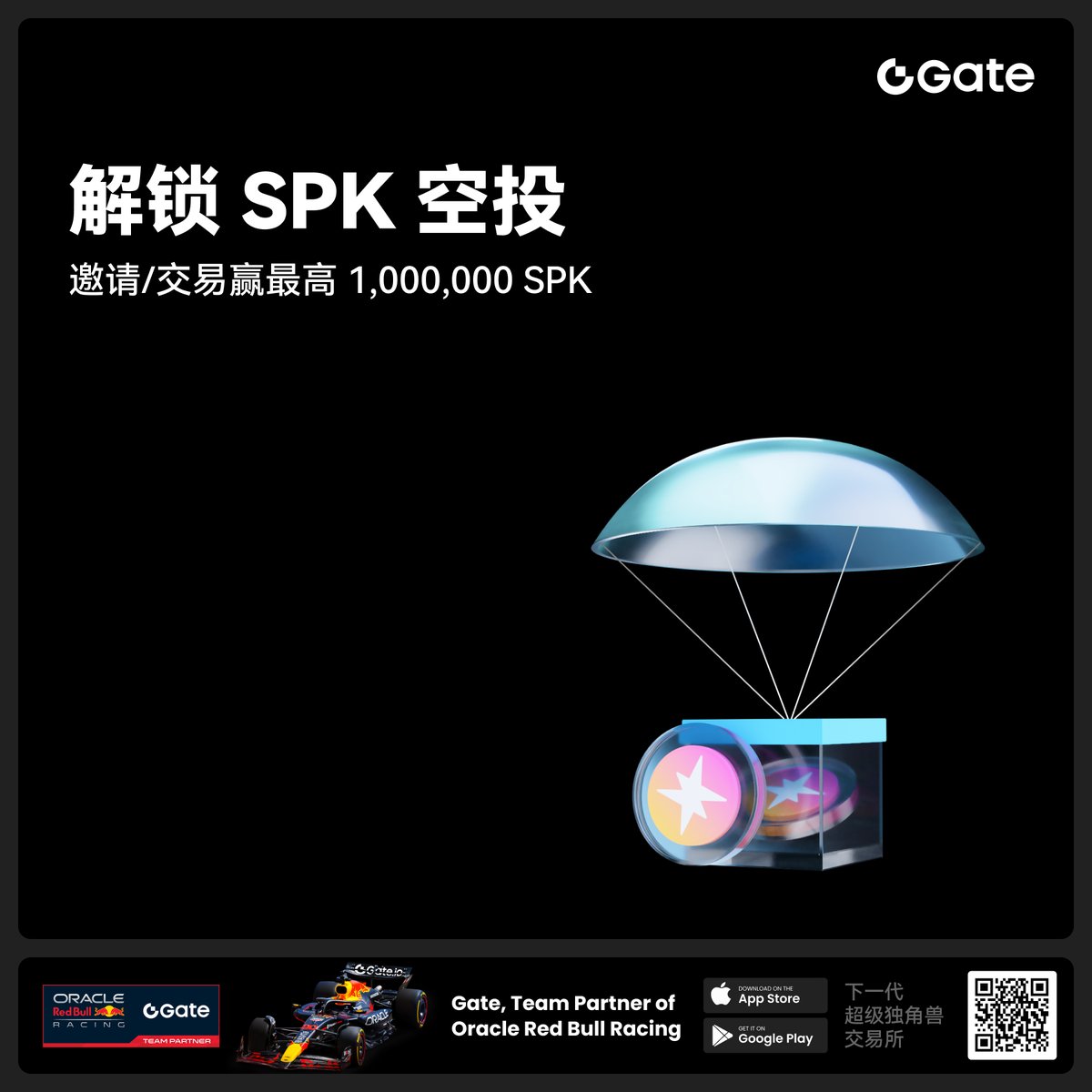 SPK 空投狂欢开启，最高赢 1,000,000 SPK

🎁 首次交易送 100 SPK
💰 充值返现最高 10%，单人最高 3,000 SPK
🔥 交易冲刺、邀请好友，赢取最高 1,000,000 SPK！
总奖池 1,458,000 SPK，限时发放，先到先得！

活动时间：2025-06-17 20:00 到 2025-07-02 00:00 (UTC+8)