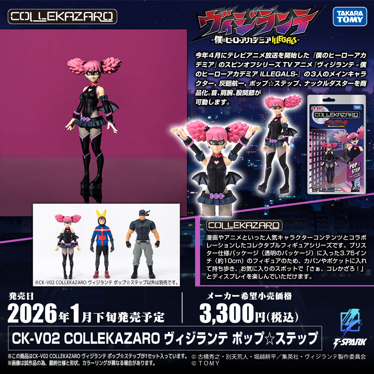 COLLEKAZARO NEW ITEMS