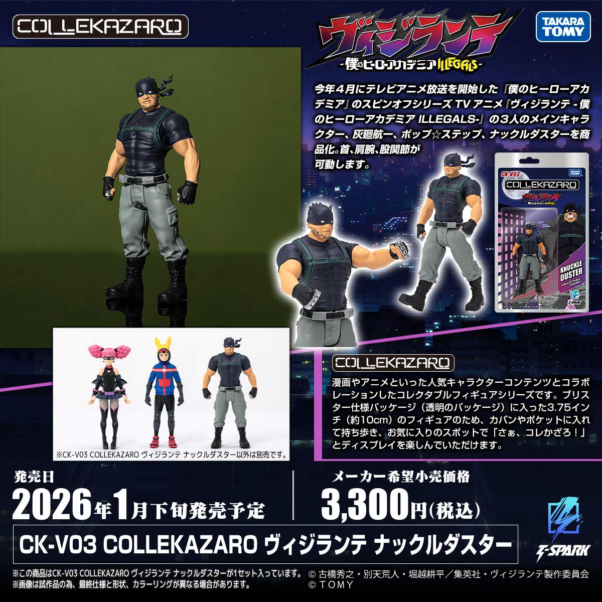 COLLEKAZARO NEW ITEMS