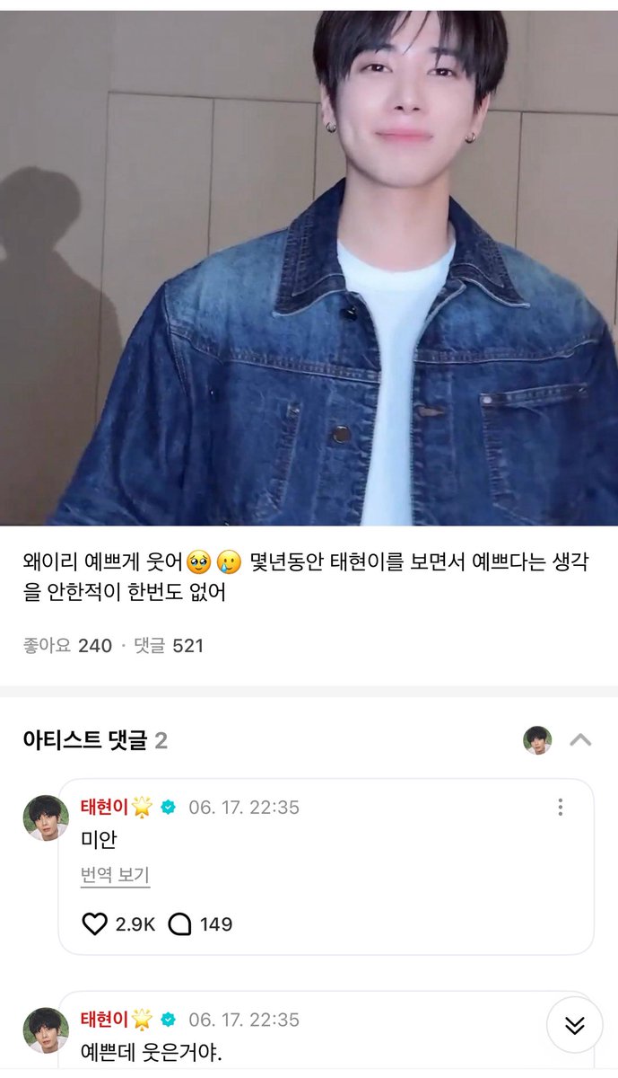 💛 why do you smile so prettily? 🥹🥲 seeing taehyun all these years, i’ve never once thought that he wasn’t pretty

🐿️🐱 i’m pretty and i was smiling. 
🐿️🐱 sorry