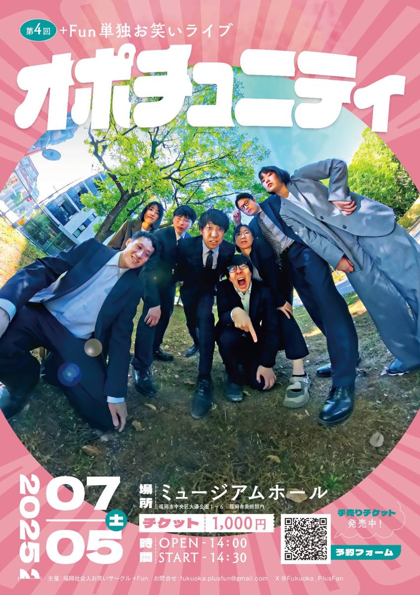 Fukuoka_PlusFan's tweet image. 【オポチュニティ　ゲスト出演情報📣】

7月5日(土)開催の＋Fun単独ライブ
『オポチュニティ』
ゲスト出演・第二弾が決定しました！

✨中島 裕貴さん✨（元10神ACTOR）

代表からの「一緒にコントやりませんか？」という突然のお誘いに、
「いいですよ！」と即レスで返してくれる後輩力モンスター。…