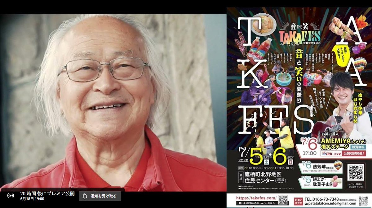 7月5＆6日開催
タカフェス／北都プロレス鷹栖町大会

２DAYSの対戦カードを6/18 19：00よりYouTubeで発表いたします。

北都プロレス公式YouTubeへのチャンネル登録もよろしくお願いします！

youtu.be/MHjcf0Ugk0E

#北都プロレス #鷹栖町