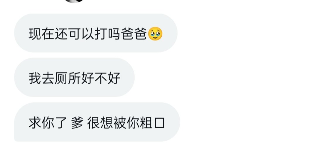 (四万粉丝的爷们S)
对象在睡觉，他在被调教
平时多猛，现在就有多骚
#训主为奴 #1s #体育生s #白袜粗口 #1s变伪s 
转帖私信有惊喜