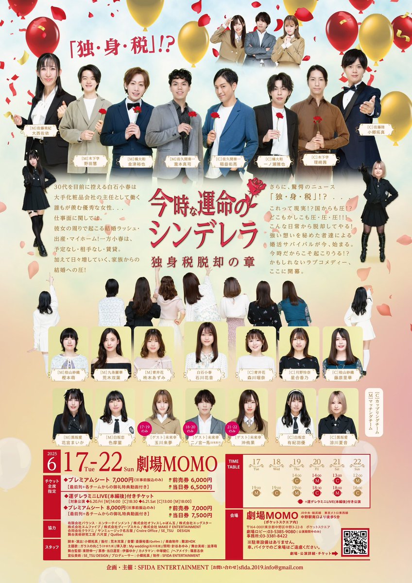 Namba_HDK's tweet photo. 本日から上演の舞台【今時な運命のシンデレラ】
作詞作曲させていただきました🫥

主題歌『ガラスの向こう』
歌唱：二ノ宮一馬(@kzmaru215)小郷拓真(@takuma_568)

挿入歌『My wedding』
歌唱：石川花音(@kyanonty)

ベース：長野典二(@tenji_everset)
ピアノ：久佐賀 麗(@UraraKusaga_KB) https://t.co/xOeCj1xrlR