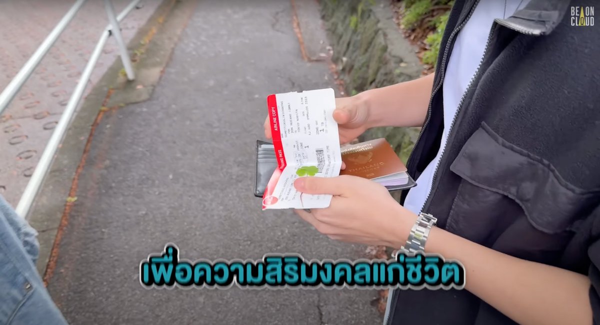 ไบเบิ้ลเก็บใบโคลเวอร์ไว้ใน boarding pass seat 7B ขอให้ต่อจากนี้ 7B มีแต่ความโชคดีน้า 🍀✨

#4MINUTES2024_JP 
#4MINUTES2024 #4MINUTESINTOKYO
