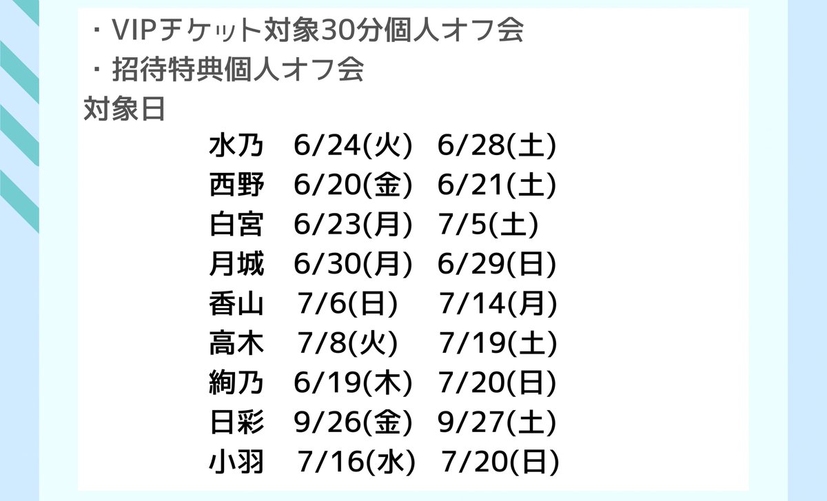 【 6/16 O-EASTワンマン VIPチケ、招待特典受付】

6/16(月) O-EASTワンマンにて
・VIPチケット
・招待特典(1時間個別オフ会)
の方対象のフォームになります。

対象の方は⚠️必ずフォーム入力⚠️をお願いいたします。

docs.google.com/forms/d/e/1FAI…