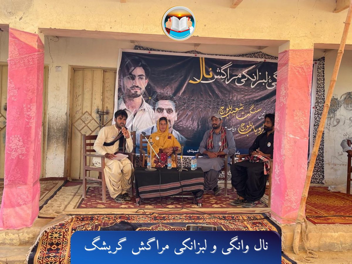 BSAC_org's tweet photo. چہ بساک ءِ نیمگ گریشگ ءَ وانگی ءُ لبزانکی مراگشے نمیرانیں سنگت شعیب بلوچ ءُ ماسٹر وھابءِ یات ءَ برجم دارگ بیتگ۔مراگش جتائیں بھرانی تہ ءَ بہر بوتگ کہ آہانی تہ ءَ گُشتانک، پینل تران،ءُ ایندگہ بہر اوار بوتگ انت۔
مراگش ءَ بنجاہی سنگت مھمد بلوچ، جویریہ بلوچ ءُ فہد بلوچ ساڑی بیتگ اَنت۔ https://t.co/xWbzzetqit