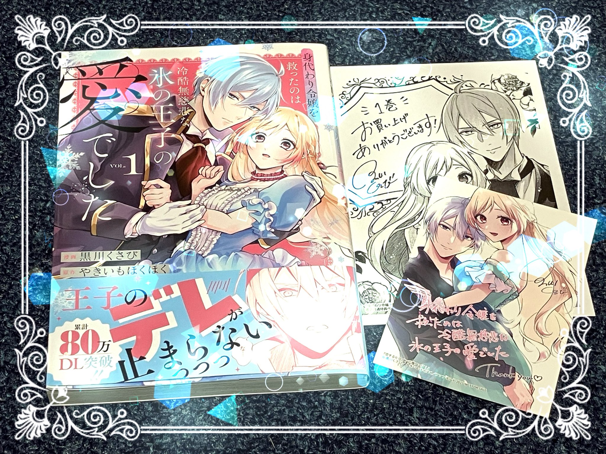 漫画『今日のキラ君』クリアファイル直筆サイン入り