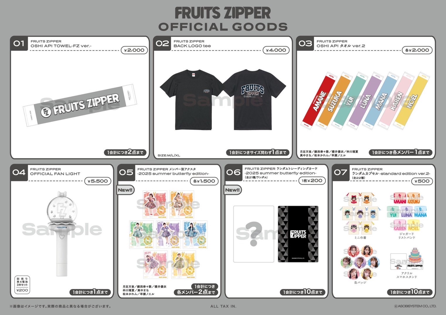 FRUITS ZIPPER【Official】 on X: 