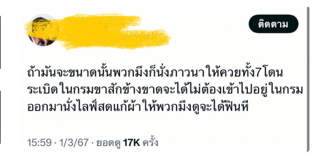 Paknampho (*´・ェ・)っ tweet media