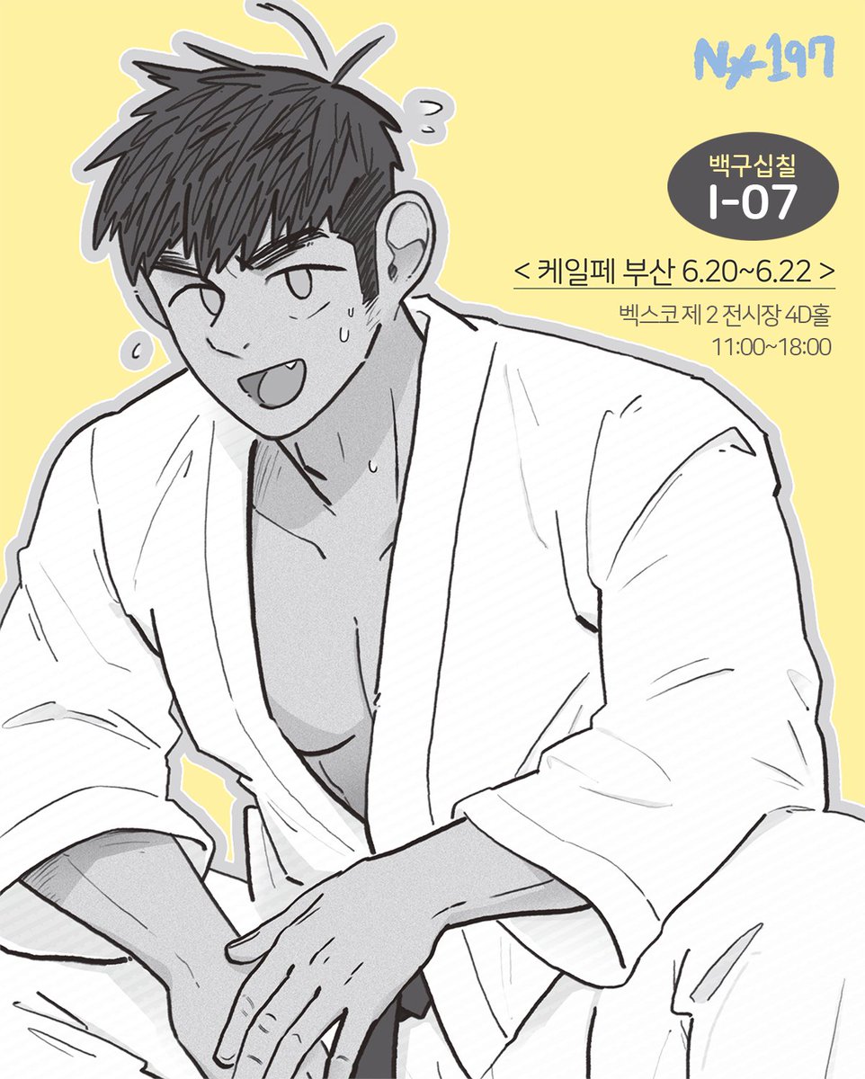 📢행사 참여 안내

<K-일러스트레이션페어 부산 2025>
일정: 6.20~6.22(금~일), 11:00~18:00
장소: 벡스코 제2전시장 4홀
부스번호: (I-07)