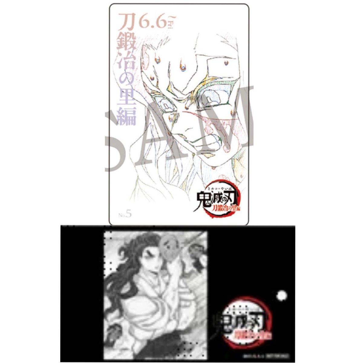 【譲渡交換】鬼滅の刃 ufotable cafe 鬼滅シアター 両面チェキ風ブロマイド
(譲)柱合会議・蝶屋敷編:実弥、蜜璃
遊郭編:☆宇髄、◯千寿郎
刀鍛冶の里編:☆蜜璃、◯禰豆子
(求)定価＋送料、2枚目の鋼鐵塚
☆は同編の◯含むお取引のみ。◯・無印は単体可能。クリアしおりは2:1可能。